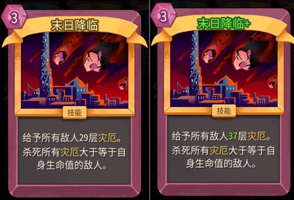 亡灵契约师灾厄流Build攻略配图3