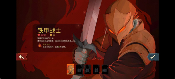 杀戮尖塔2无限金币版宣传图