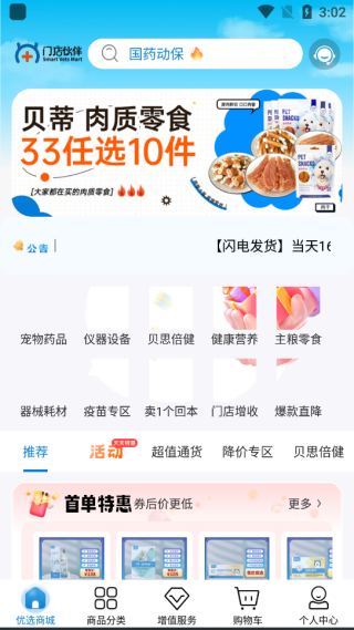 使用说明配图3