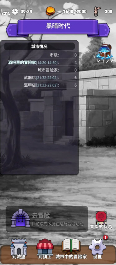 探险经纪人完整版