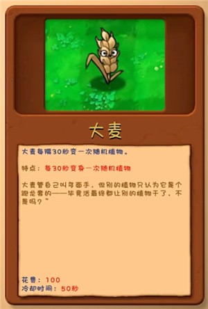 隐藏植物介绍配图2