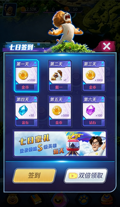 熊出没狂野竞技