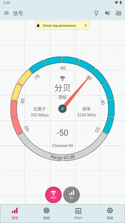 Signal Strength专业版