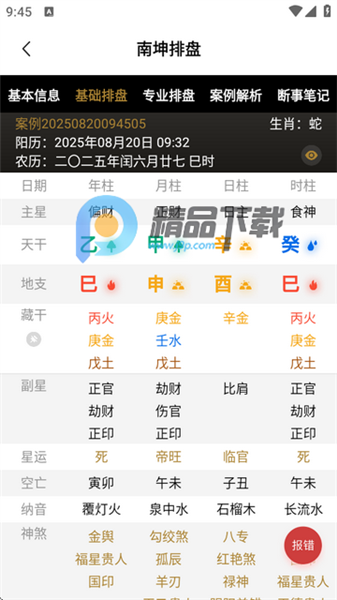 怎么用配图6