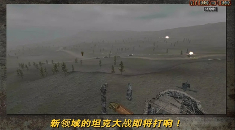 突击坦克战役内购破解版宣传图