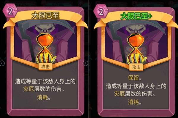 亡灵契约师灾厄流Build攻略配图4