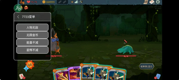 杀戮尖塔2无限金币版