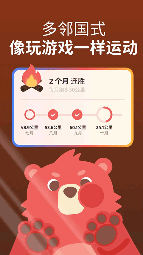 Fito熊app最新版