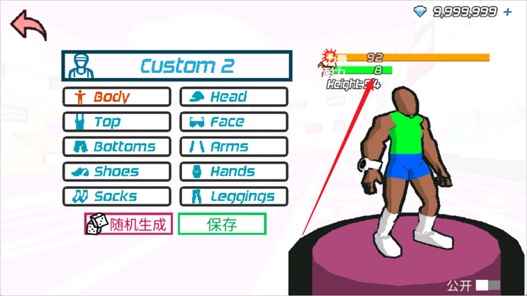 怎么跑得快配图2