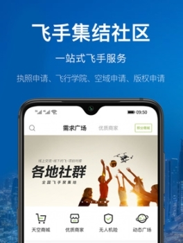 中国航拍网官方版图片1