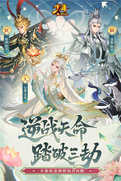 少年西游记0.1折版