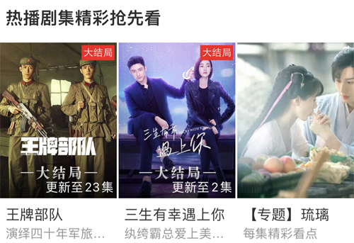 怎么好多电视剧看不了了配图1