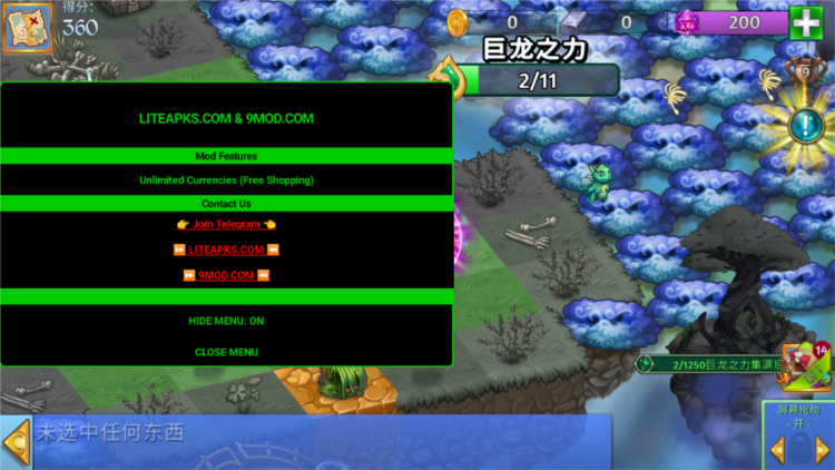 合成龙内购破解版