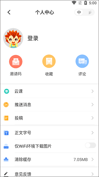 个人中心在哪里配图2