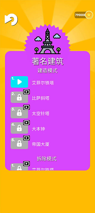 搭建高手宣传图