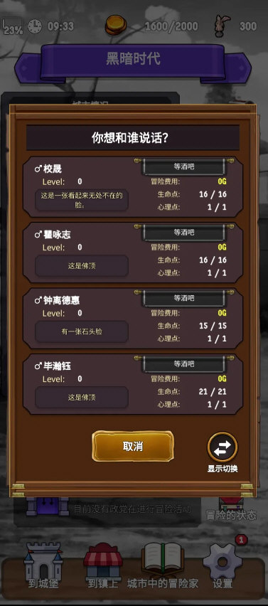 探险经纪人完整版