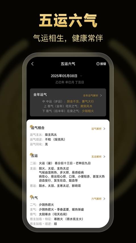 南坤八字排盘免费版