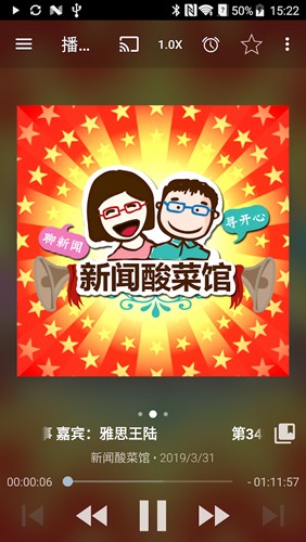 Podcast addict去广告高级版
