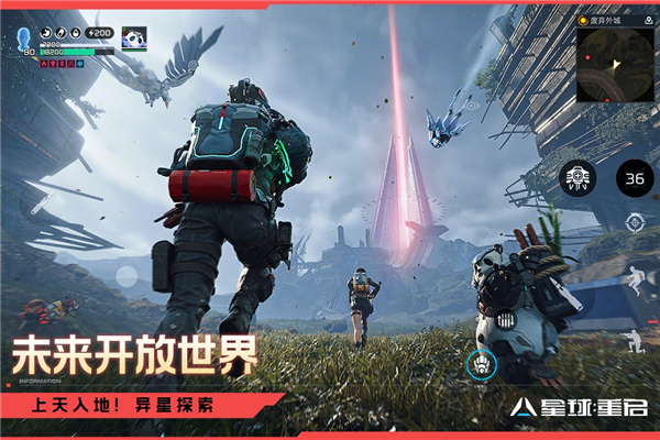 星球重启vivo版本