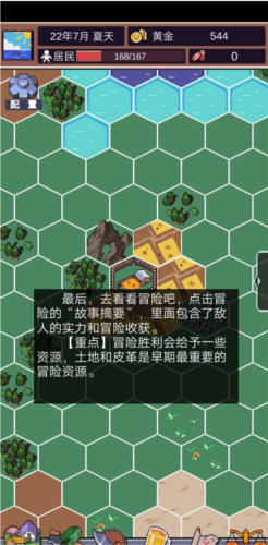 城邦发展史最新版新手攻略1