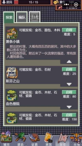 城邦发展史最新版