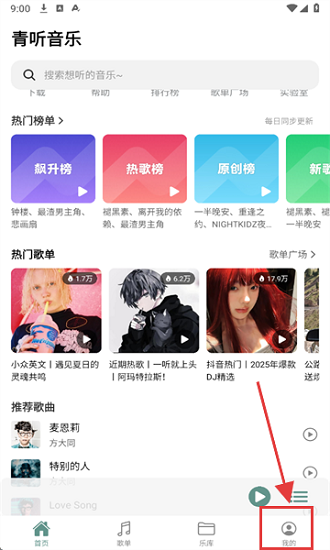 怎么导入音源配图1