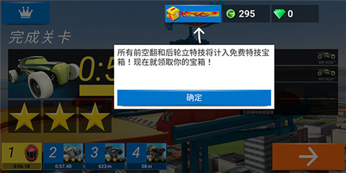 风火轮赛车无限金币无限钻石版图片7