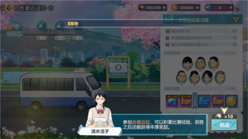 排球少年新的征程 排球少年新的征程中国版9