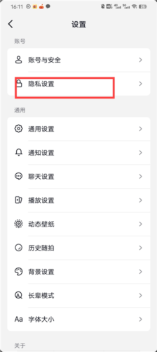 TikTok免拔卡破解版截图6