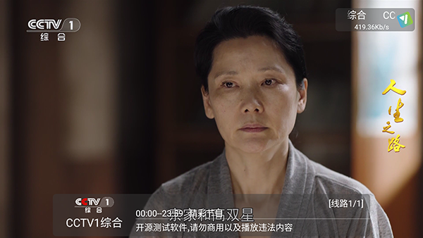 如何看电视直播配图2