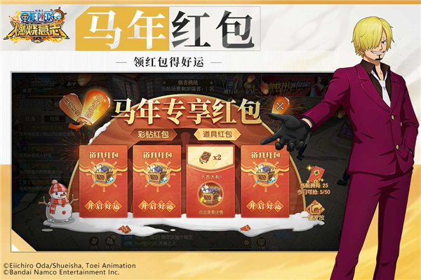 航海王燃烧意志联想端