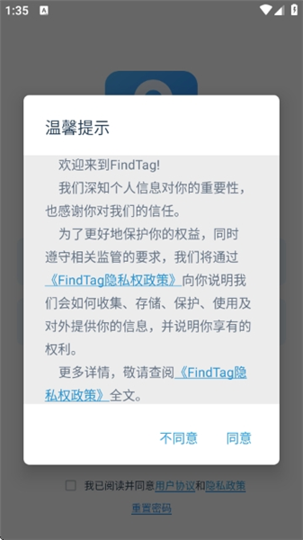 账号问题使用说明配图1