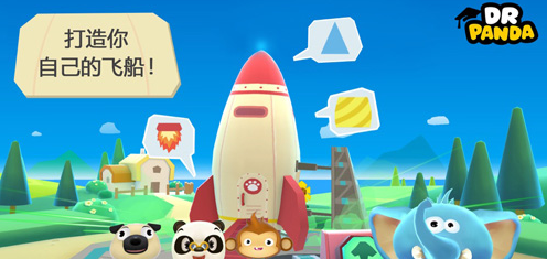 熊猫博士游太空1