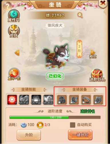 霸气英雄国际服坐骑玩法3