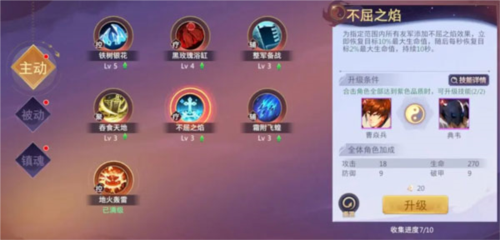 镇魂街破晓游戏基础攻略1