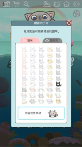 暖风捕鱼日2048猫岛最新版新手指南3