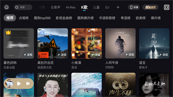 酷狗概念版车机版安装包