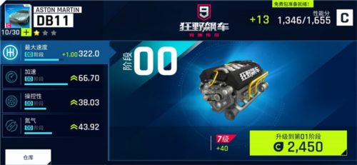 狂野飙车9谷歌版13