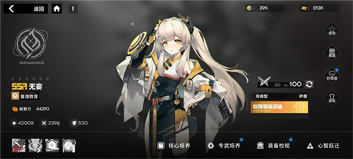 行界新手攻略图片4