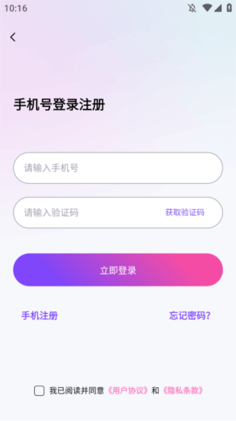 考拉liveapp 怎么登录配图3