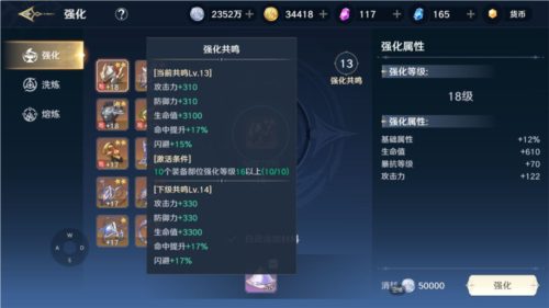 斗罗大陆:史莱克学院装备系统详解1