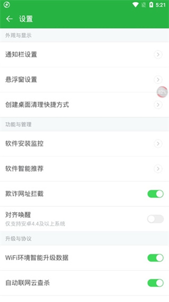 360卫士极客版2025最新版