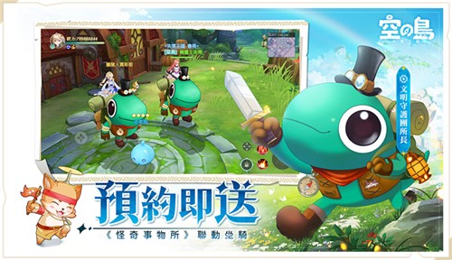 空之岛失落王国