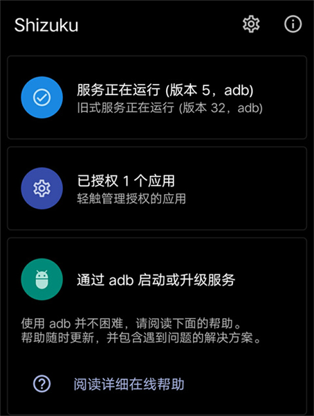 怎么修改APP隐藏权限配图2