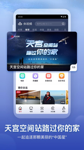 央视频美育云端课堂app