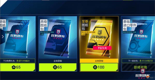 狂野飙车9游戏模式介绍4