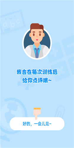小象脑力app4