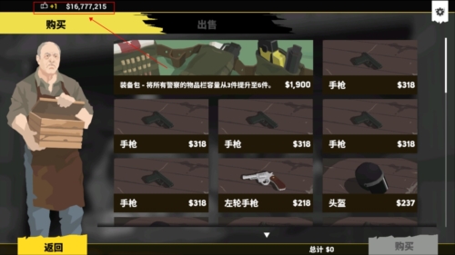 反抗的警察无限金币版宣传图