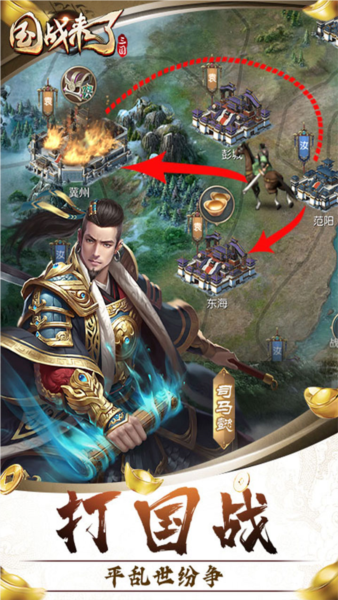 国战来了无限送充值版