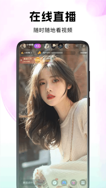 考拉live直播官方版